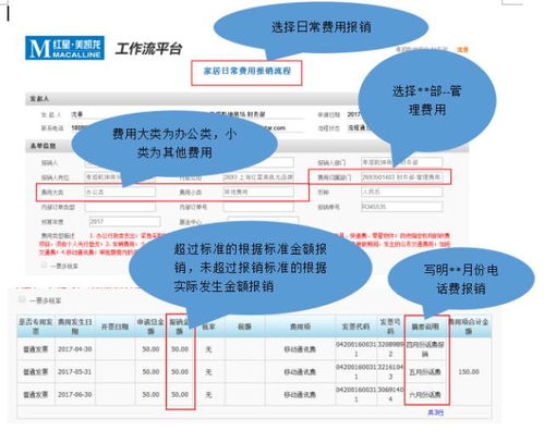 星財(cái)務(wù)丨西北中原中區(qū)孝感商場(chǎng) oa系統(tǒng)使用培訓(xùn)