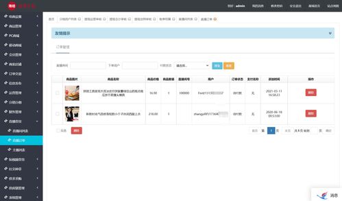 java版商城之系統(tǒng)設(shè)置數(shù)據(jù)庫(kù)監(jiān)控 spring cloud springboot mybatis uniapp b2b2c o2o 多商家入駐商城 直播帶貨商城 電子商務(wù)