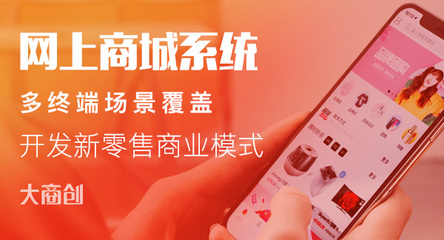電商系統(tǒng)開(kāi)發(fā)